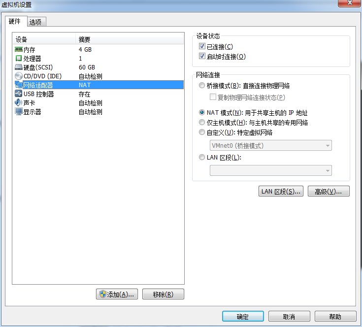 ../../_images/vmware-nat.png